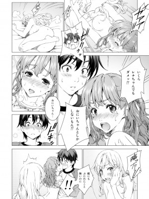 [クランク・イン (水谷とおる)] Floriography BOUQUET 2 [DL版]_33