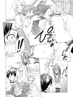 [クランク・イン (水谷とおる)] Floriography BOUQUET 2 [DL版]_17