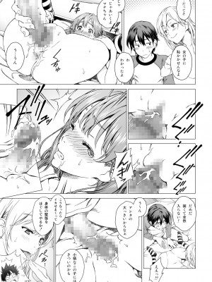 [クランク・イン (水谷とおる)] Floriography BOUQUET 2 [DL版]_26