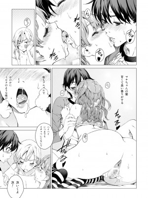[クランク・イン (水谷とおる)] Floriography BOUQUET 2 [DL版]_34