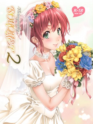 [クランク・イン (水谷とおる)] Floriography BOUQUET 2 [DL版]