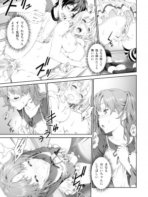 [クランク・イン (水谷とおる)] Floriography BOUQUET 2 [DL版]_12