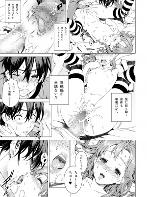 [クランク・イン (水谷とおる)] Floriography BOUQUET 2 [DL版]_40