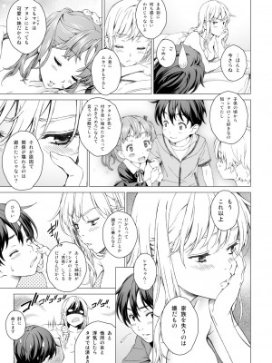 [クランク・イン (水谷とおる)] Floriography BOUQUET 2 [DL版]_42