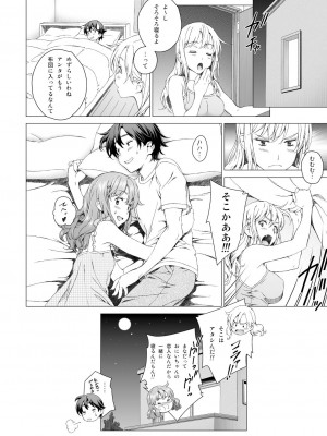 [クランク・イン (水谷とおる)] Floriography BOUQUET 2 [DL版]_43