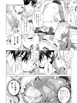 [クランク・イン (水谷とおる)] Floriography BOUQUET 2 [DL版]_37
