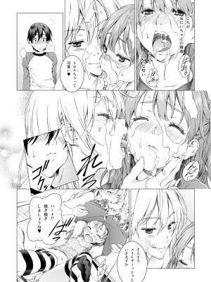[クランク・イン (水谷とおる)] Floriography BOUQUET 2 [DL版]_23
