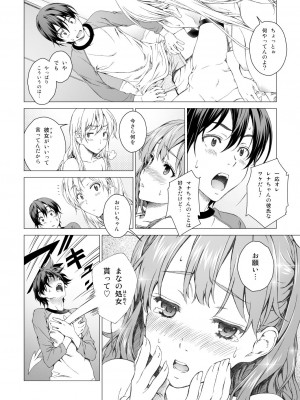 [クランク・イン (水谷とおる)] Floriography BOUQUET 2 [DL版]_25