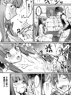 (C104) [流石堂 (流ひょうご)] 夜更かししたの？他には？(葬送のフリーレン)_08