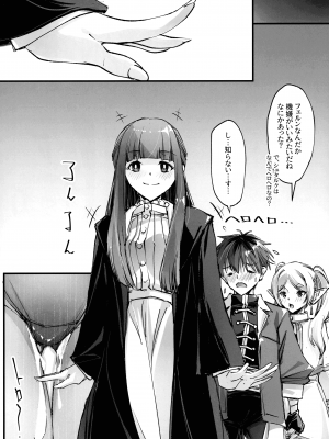 (C104) [流石堂 (流ひょうご)] 夜更かししたの？他には？(葬送のフリーレン)_23