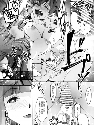 (C104) [流石堂 (流ひょうご)] 夜更かししたの？他には？(葬送のフリーレン)_22