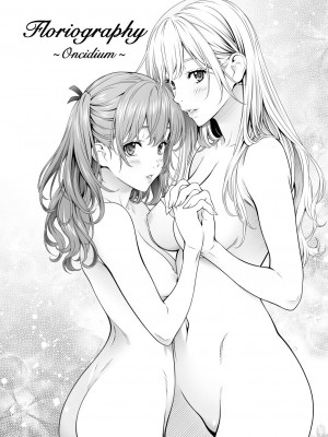 [クランク・イン (水谷とおる)] Floriography ～Oncidium～ [DL版]_02