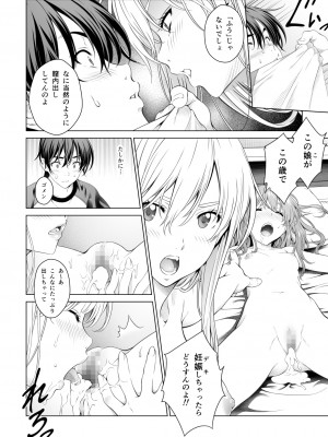 [クランク・イン (水谷とおる)] Floriography ～Oncidium～ [DL版]_07