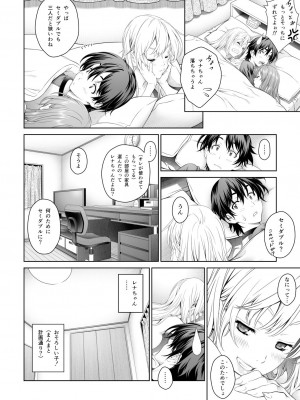 [クランク・イン (水谷とおる)] Floriography ～Oncidium～ [DL版]_19