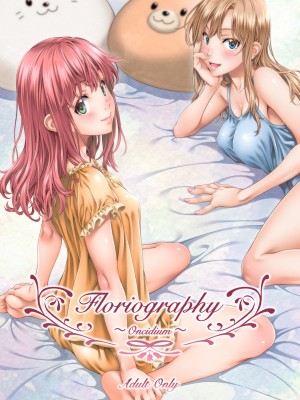[クランク・イン (水谷とおる)] Floriography ～Oncidium～ [DL版]