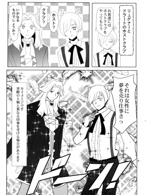 (第4回秋葉原「超」同人祭+) [睦月堂 (もっさり優)] 魔族の牝穴 アウラとリーニエのご奉仕 (葬送のフリーレン)_20