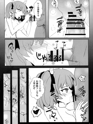 (第4回秋葉原「超」同人祭+) [睦月堂 (もっさり優)] 魔族の牝穴 アウラとリーニエのご奉仕 (葬送のフリーレン)_05