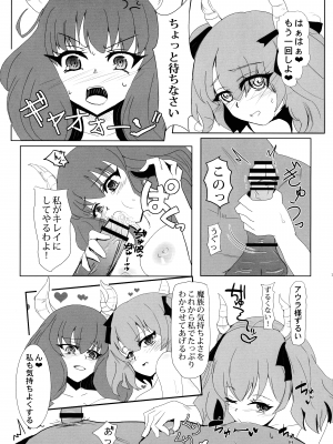 (第4回秋葉原「超」同人祭+) [睦月堂 (もっさり優)] 魔族の牝穴 アウラとリーニエのご奉仕 (葬送のフリーレン)_18