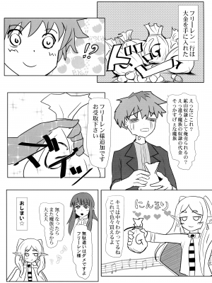(第4回秋葉原「超」同人祭+) [睦月堂 (もっさり優)] 魔族の牝穴 アウラとリーニエのご奉仕 (葬送のフリーレン)_23