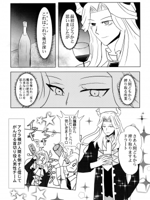 (第4回秋葉原「超」同人祭+) [睦月堂 (もっさり優)] 魔族の牝穴 アウラとリーニエのご奉仕 (葬送のフリーレン)_21