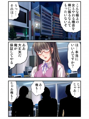 [スピンドル] オ・モ・ラ・シ ～OLの下半身のイジメ方～ 2_14