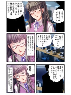 [スピンドル] オ・モ・ラ・シ ～OLの下半身のイジメ方～ 2_07