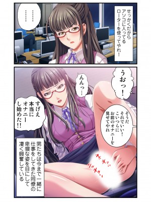 [スピンドル] オ・モ・ラ・シ ～OLの下半身のイジメ方～ 2_08