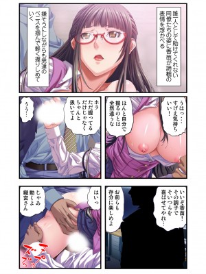 [スピンドル] オ・モ・ラ・シ ～OLの下半身のイジメ方～ 2_17