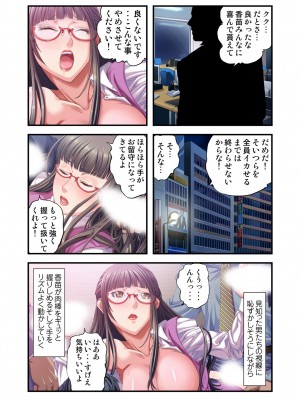 [スピンドル] オ・モ・ラ・シ ～OLの下半身のイジメ方～ 2_19