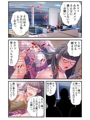 [スピンドル] オ・モ・ラ・シ ～OLの下半身のイジメ方～ 2_28