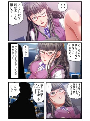 [スピンドル] オ・モ・ラ・シ ～OLの下半身のイジメ方～ 2_12
