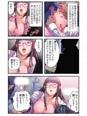 [スピンドル] オ・モ・ラ・シ ～OLの下半身のイジメ方～ 2_16