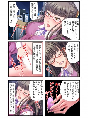 [スピンドル] オ・モ・ラ・シ ～OLの下半身のイジメ方～ 2_10