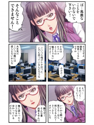 [スピンドル] オ・モ・ラ・シ ～OLの下半身のイジメ方～ 2_03