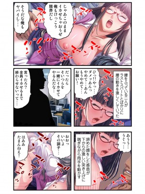 [スピンドル] オ・モ・ラ・シ ～OLの下半身のイジメ方～ 2_25