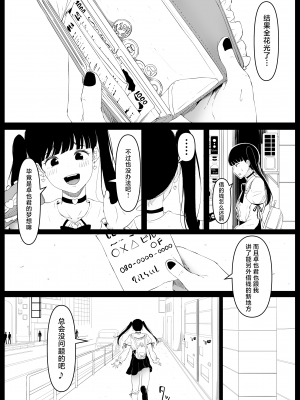 [黒ごま製造工場 (ごまゴリラ)] 尻穴便女 痒_2[無修正] [中国翻訳]_06