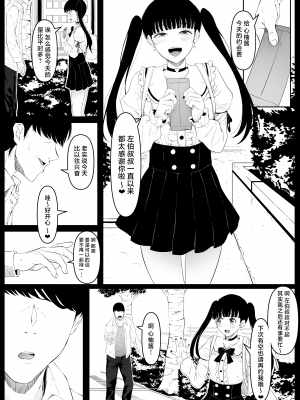 [黒ごま製造工場 (ごまゴリラ)] 尻穴便女 痒_2[無修正] [中国翻訳]_02
