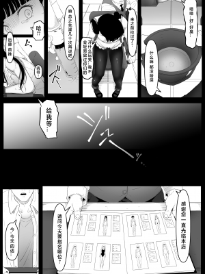 [黒ごま製造工場 (ごまゴリラ)] 尻穴便女 痒_2[無修正] [中国翻訳]_16