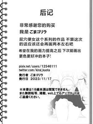 [黒ごま製造工場 (ごまゴリラ)] 尻穴便女 痒_2[無修正] [中国翻訳]_53