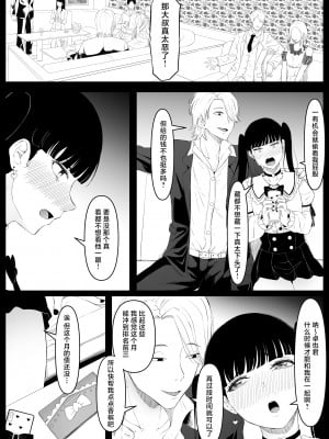 [黒ごま製造工場 (ごまゴリラ)] 尻穴便女 痒_2[無修正] [中国翻訳]_04