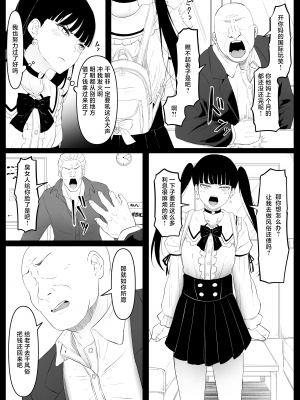 [黒ごま製造工場 (ごまゴリラ)] 尻穴便女 痒_2[無修正] [中国翻訳]_08