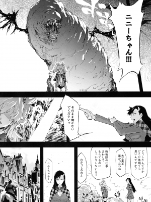 (C104) [ONOKORO堂 (史鬼匠人)] BITCH BITCH (BURN THE WITCH)_18