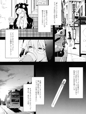 (C104) [ONOKORO堂 (史鬼匠人)] BITCH BITCH (BURN THE WITCH)_04