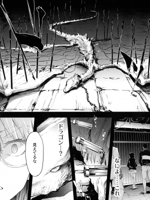(C104) [ONOKORO堂 (史鬼匠人)] BITCH BITCH (BURN THE WITCH)_06