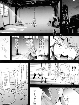 (C104) [ONOKORO堂 (史鬼匠人)] BITCH BITCH (BURN THE WITCH)_09