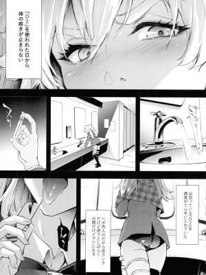 (C104) [ONOKORO堂 (史鬼匠人)] BITCH BITCH (BURN THE WITCH)_13