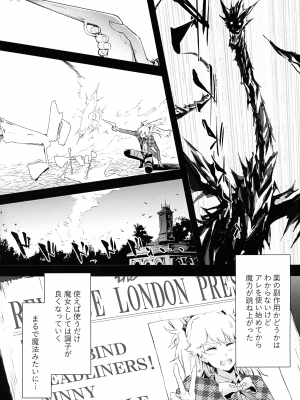 (C104) [ONOKORO堂 (史鬼匠人)] BITCH BITCH (BURN THE WITCH)_14