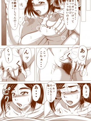 [INNOCENT KEEPER] だらしないおばさんとHした話_11