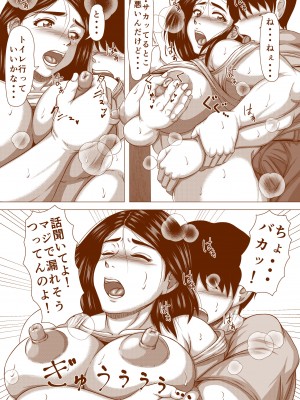 [INNOCENT KEEPER] だらしないおばさんとHした話_12