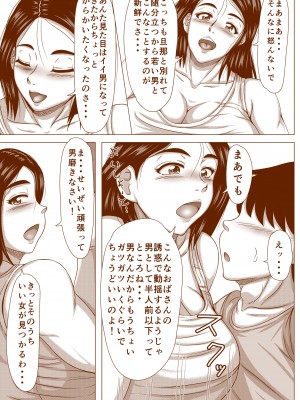 [INNOCENT KEEPER] だらしないおばさんとHした話_10